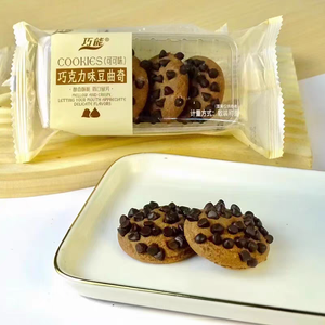 Entrega Rápida en 7 Días, Paquete a Granel de 260g, Snack Infantil Casual, Divertido Duo de Galletas de Chocolate Coloridas con Empaque Personalizado - Product Image 1