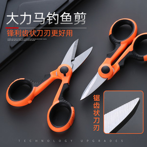 Tijeras eléctricas, cortadores de alambre, cortadores de chapa metálica, tijeras dentadas, tijeras de pesca, plomos de pesca, línea de pesca Dyneema - Product Image 5
