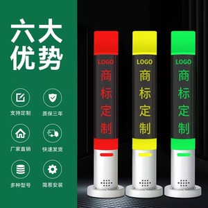 Oujie Lighting LED Tri-color <b>Alarm</b>, Machine Tool Signal Warning Light Q6 Crystal Tri-color Lamp with Embedded Logo - Product Image 1