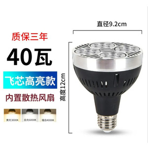 LED Track Spotlight E27 220V 30000H Hotel Commercial Lighting Bright Light Source - Product Image 4