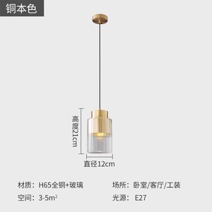 Nordic Minimalist Designer Brass Pendant <b>Light</b> for Bedroom <b>Dining</b> Room Bar Counter Study-AC Power Source - Product Image 4