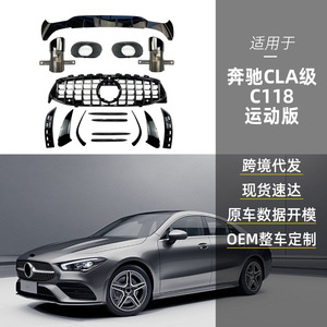 Lèvre arrière en fibre de carbone noir piano pour Mercedes-Benz CLA-Class C118 X118 2020-2023 Édition Sport - Product Image 2