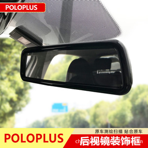 กรอบกระจกมองหลังคาร์บอนไฟเบอร์สำหรับรถยนต์ Volkswagen Polo Plus  แบบด้าน พร้อมเทป 3M สำหรับติดตั้ง  ตกแต่งภายใน - Product Image 3