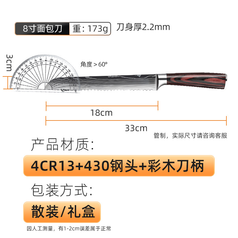 Cuchillo de pan de 8 pulgadas con mango de madera