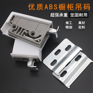 Abs <b>Plastic</b> Cabinet Hanger 35x65x19mm Wall Mount Detachable <b>Hook</b> Up For Wardrobe Furniture Hardware - Product Image 4