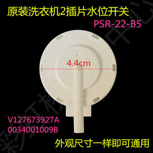 Interruptor de Presión PSR-22-B5, Sensor de Nivel de Agua para Lavadora 0034001009B, Material Plástico - Product Image 2