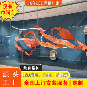 Écran LED transparent flexible, module d'affichage LED en cristal, montage mural intérieur, pixel de 2 mm, couleur argent, utilisation publicitaire - Product Image 2