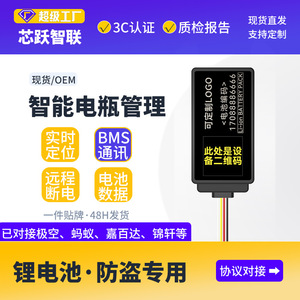 Lithium Battery GPS Tracker 35x67x15mm With Beidou Anti-Theft Power Display Remote Control For Electric Vehicle - Product Image 4