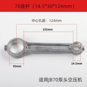 Plowing Aluminum Connecting Rod For Air Compressor Pump Extended 65mm Die-Cast Spare Part - Product Image 5