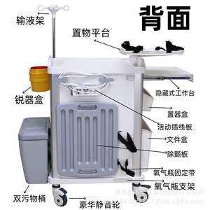 Carrito de Emergencia Médico Mu Zixing 750*475*950, Carro Móvil de ABS para Uso en Hospitales, Clínicas y Enfermería - Product Image 3