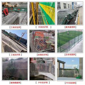 White Safety Fall Protection Net Polyester Construction Site Balcony Stairs Protection Netting 003 - Product Image 3
