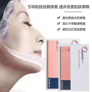 Apósito Frío Médico Dongkook Hyaron 25Gx5Pcs Para Reparación y Enfriamiento de Piel Sensible - Product Image 4