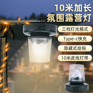 โคมไฟแคมป์ปิ้ง LED สายไฟยาว 10 เมตร พร้อมการชาร์จแบบ Type C กันน้ำระดับ IP65 สำหรับใช้งานกลางแจ้ง - Product Image 1