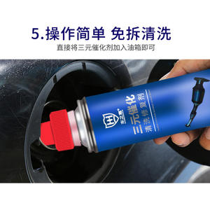 Limpiador Catalítico de Tres Vías Carzhihu 300ml Estándar Empresarial de Aluminio para Reparación y Mantenimiento de Motores de Gasolina - Product Image 3