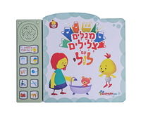 Livres sonores juifs hébreux pour les tout-petits chansons musicales interactives pour enfants livres de chant apprentissage précoce livres parlants jouets
