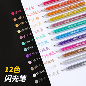 ชุดปากกาสีสำหรับเด็ก12สี1.0มม. สีแฟลชเมทัลลิค - Product Image 5