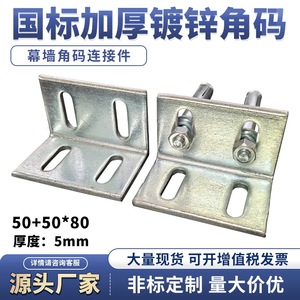 Soporte de Esquina de Doble Fila de Orificios 50x50x80mm, Acero al Carbono Galvanizado, Soporte para Equipos Industriales, Hierro Angular en Forma de L - Product Image 5