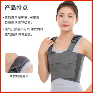 Leyubang Rib Support Strap Dark Gray Adjustable Breathable Unisex Chest And Shoulder Brace For Posture Correction - Product Image 3