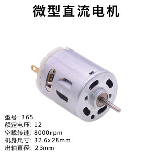 มอเตอร์ดีซีขนาดเล็ก 3V 6V 12V 24V มอเตอร์แบบแปรงถ่านขนาดเล็กสำหรับเครื่องใช้ไฟฟ้าภายในบ้าน DIY - Product Image 4