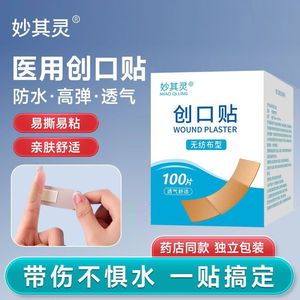 Vendaje transpirable color piel de estilo clásico, grado médico, uso doméstico, protección de heridas, prevención de traumatismos, antifricción - Product Image 2