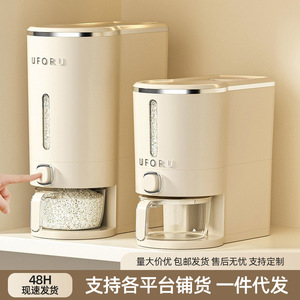 Uforu Rice Bucket 4L-5L Airtight Insect Proof Moisture Proof Storage Container For Kitchen Grain Food Storage - Product Image 3