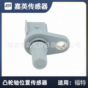 Sensor de Posición del Árbol de Levas JYI 6C1112K073AC 1780382 Para Ford - Product Image 2