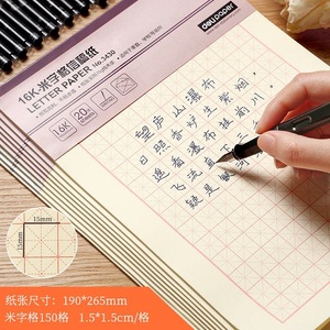 Papel para Cartas Deli 16K, 20 Hojas, Cuadrícula para Práctica de Escritura, Papel de Composición para Estudiantes, Escritura Suave - Product Image 3