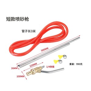 <b>Sandblasting</b> Gun Set With Ceramic Core Copper Nozzle High Pressure Industrial Rust Removal Cleaning Tool Metal Hose Kit - Product Image 2