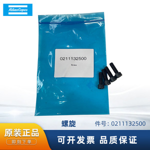 สกรูแอตลาส คอปโค 0211132500 ตัวยึดโลหะ อะไหล่คอมเพรสเซอร์อุตสาหกรรม - Product Image 5