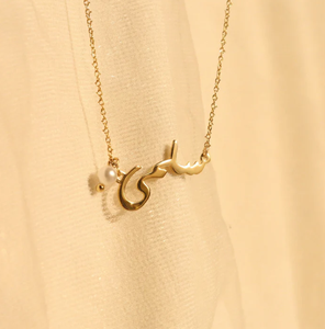 Inspire Jewelry Stainless Steel Little Pearl Islamic Calligraphy Pendant - Muslim Lady's Jewelry Item Ramadan <strong>Eid</strong> Mubarak <strong>Gift</strong> - Product Image 2