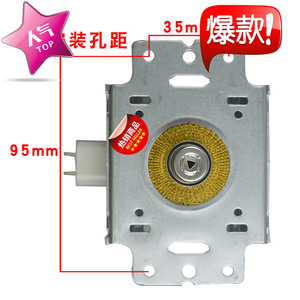 <b>Own</b> Brand Microwave Magnetron 2M213 01TAG 500W Miniature Vacuum Electron Tube For Microwave Oven Parts - Product Image 1