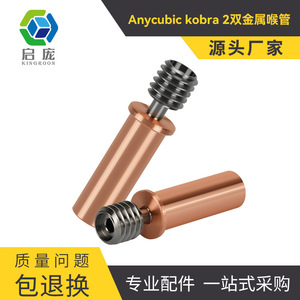 Extrusor de Cobre para Impresora 3D Qi Pang B02850 con Rosca M6, Compatible con Anycubic Kobra2 y Zongweicube - Product Image 5