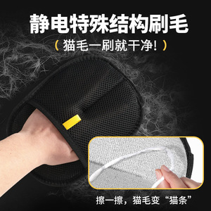 Gant de nettoyage des poils d'animaux Jiawang Yimiao, en maille noire, pour chats et chiens, outil de nettoyage manuel - Product Image 2