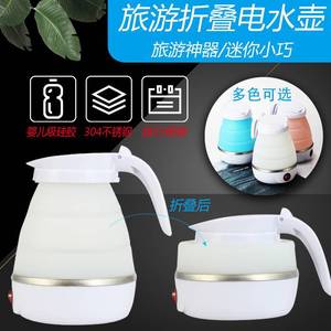 Folding Silicone Electric <b>Kettle</b> 130X170MM Portable Travel <b>Kettle</b> With Automatic Shut Off Boil Dry Protection - Product Image 3