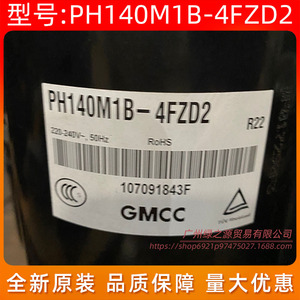 Compresseur de climatisation Gmcc Ph140m1b 4fzd2 R22, équipement de réfrigération - Product Image 3