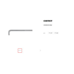 Clé à douille de type L Yiertuo en acier au chrome-vanadium YT 1347 YT 1348 Outil de réparation de pneus - Product Image 1