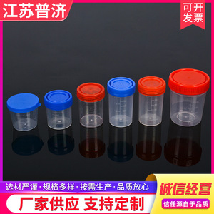 Gobelets d'échantillonnage Puji avec bouchons à vis 5 ml, qualité supérieure, pour la collecte d'échantillons d'urine, de selles et de crachats, en plastique avec couvercles et graduations - Product Image 2