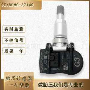 BDMC-37140 <b>TPMS</b> Sensor External For Mazda 900 Kpa Car Tire Pressure Monitoring System - Product Image 3