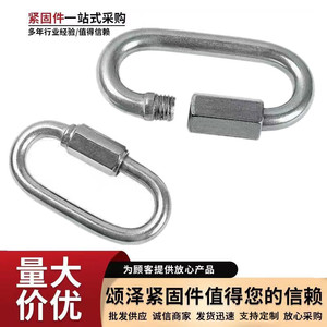 Anneau de connexion rapide M3.5 M4 M5 M6 M8 M10 M12 en fer pour équipement d'escalade - Product Image 4