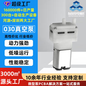 Pompe à vide DC 030 personnalisée 3V/6V, pompe miniature à pression négative pour usage domestique, instruments de beauté, pompe de surpression, masseur pour - Product Image 5