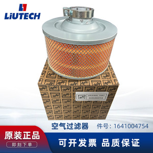 Elemento de Filtro de Aire LiUTECH 1641004754 Para Compresor de Tornillo de Uso Industrial - Product Image 5