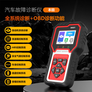 Herramienta de diagnóstico de coche Honda M601 OBD2 con pantalla LCD, lector de códigos de ABS, airbag y transmisión para vehículos Honda - Product Image 2