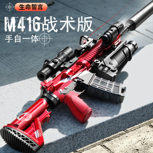La nouvelle annonce M416 <span class=keywords><strong>pistolet</strong></span> à <span class=keywords><strong>bombe</strong></span> à <span class=keywords><strong>eau</strong></span> jouet haute vitesse électrique Gel Ball Blaster <span class=keywords><strong>pistolet</strong></span> pour enfants en plein air - Product Image 4