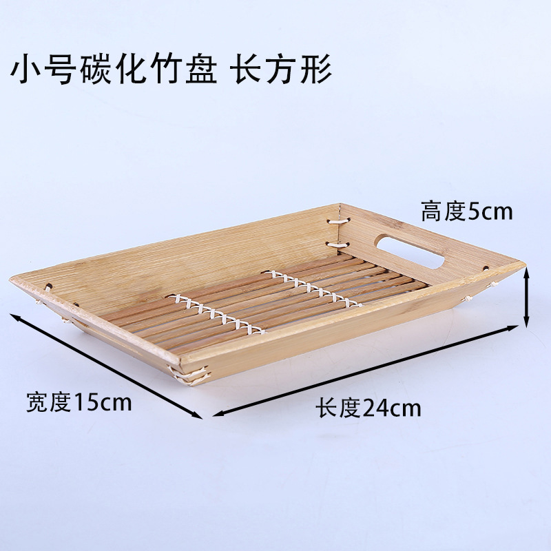 Bandeja rectangular carbonizada [Tamaño pequeño]