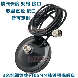 Base d'antenne de voiture 9 cm avec ventouse, câble d'alimentation, support magnétique métallique pour radio de véhicule et talkie-walkie - Product Image 4