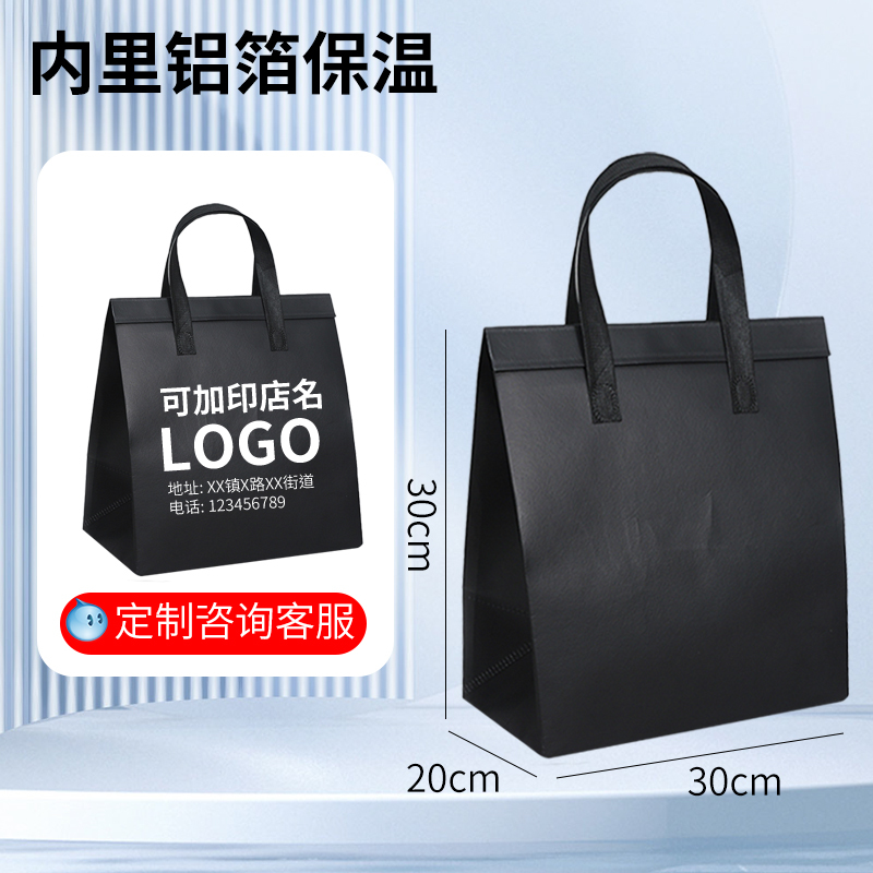 Sac isolant en aluminium non tissé - noir