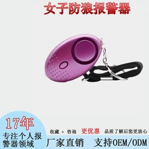 Llavero con alarma personal para mujer, sirena fuerte de 130dB, dispositivo de autodefensa con luz LED, seguridad para niñas y niños - Product Image 3