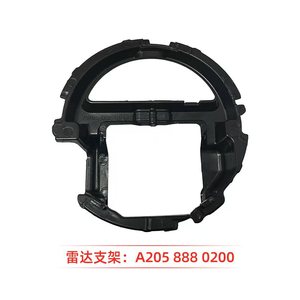 Radar Bracket A205 888 0200 For Mercedes Benz C Class Front Bumper ABS Mount - Product Image 1