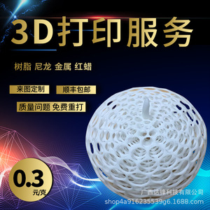 Servicio de Impresión 3D, Prototipos de Plástico Personalizados, Piezas de Precisión, Modelos Hechos a Mano - Product Image 1