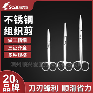 กรรไกรผ่าตัด Shunxingfa ขนาด 14 ซม. 16 ซม. ทำจากสแตนเลส สำหรับคลินิกสัตวแพทย์ - Product Image 5